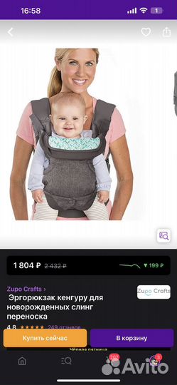 Продам супер удобный слинг