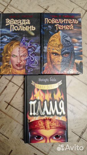 Книги романы Тейлор и Белл