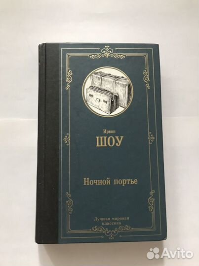 Книга Ночной портье