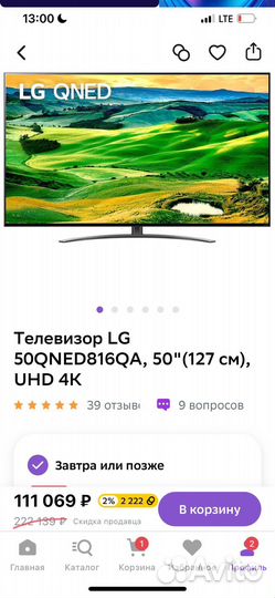 Телевизор LG 50 дюймов