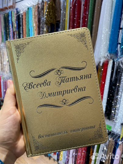 Ежедневник учителю
