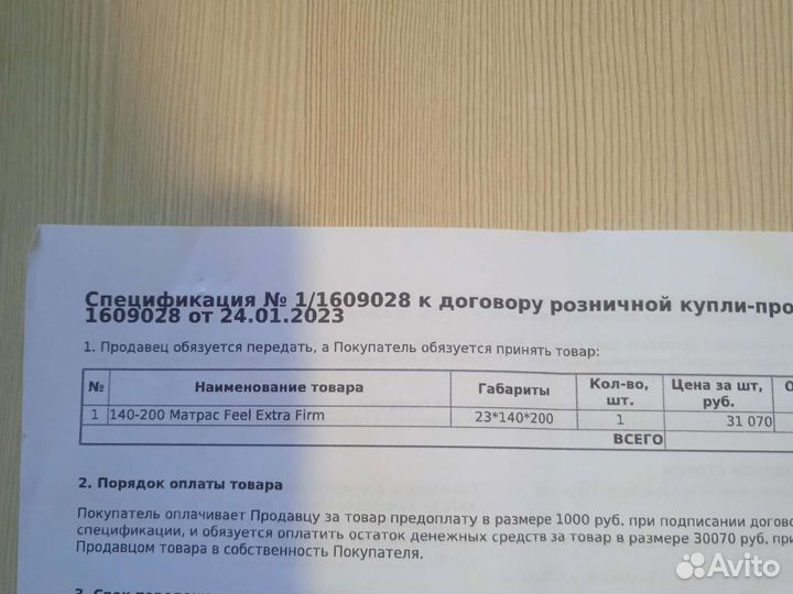 Продам матрас б/у всего 2 недели