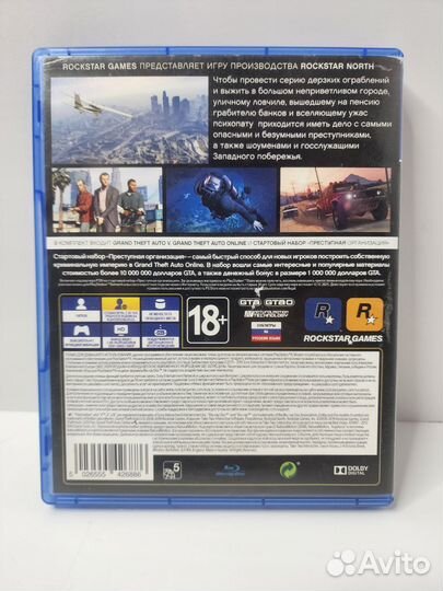 Gta 5 ps4 premium edition ps4 ps5 с картой