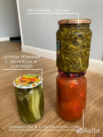 Соленья домашние