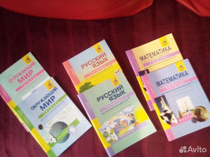 Рабочие тетради 4 класс