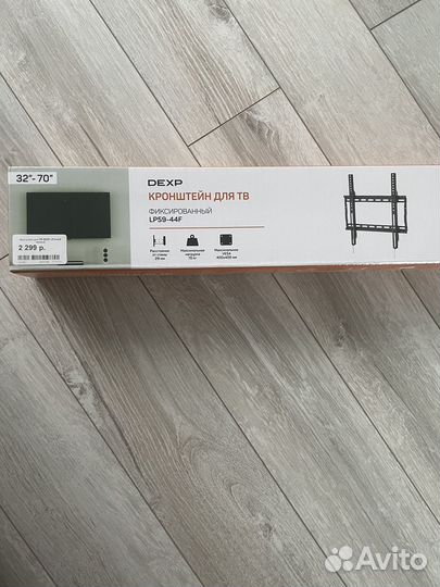 Кронштейн для тв