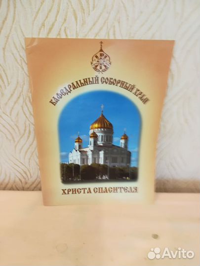 Книга Храм х. 