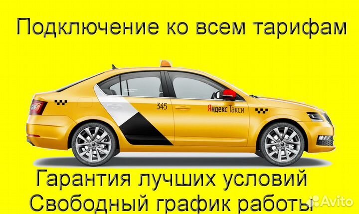 Водитель Яндекс.Про со свои авто график 2/2