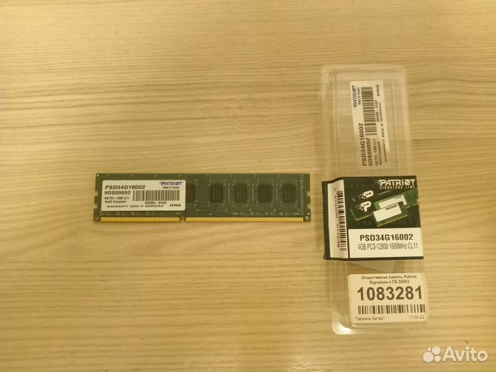 Оперативная память ddr3 4 gb 1600