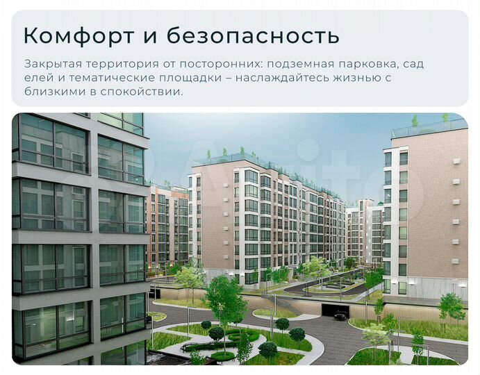 2-к. квартира, 69,7 м², 6/8 эт.