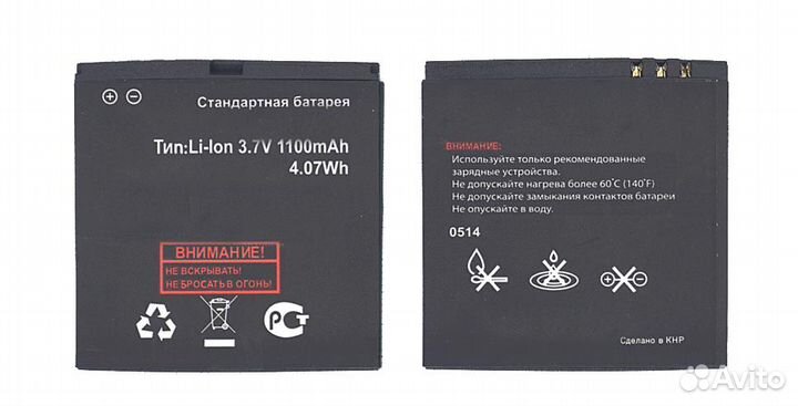 Аккумуляторная батарея BL6048 для Fly BL6048