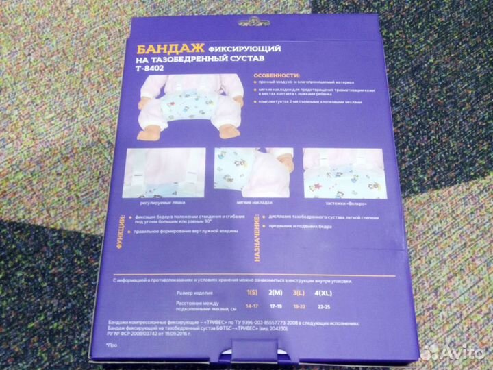 Шина Фрейка (бандаж) размер L