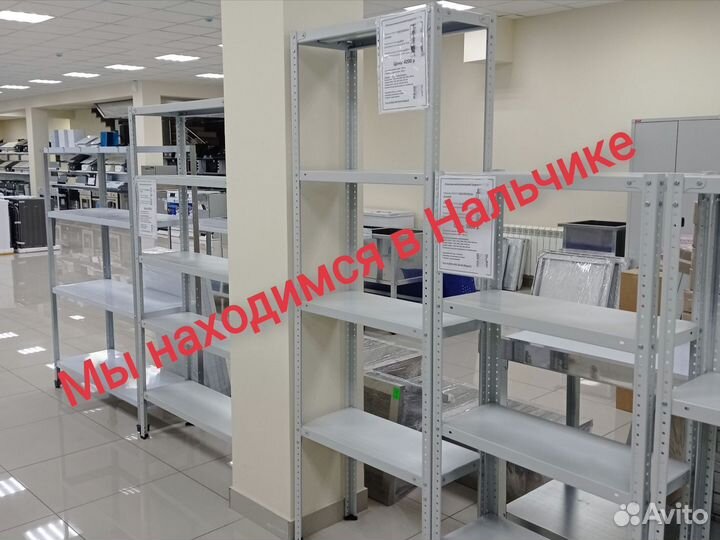 Стеллаж металлический