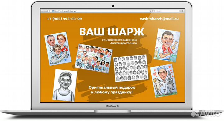 Создаю яркие и удобные сайты на Тильде