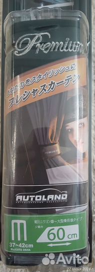 Шторы в салон автомобиля Premium