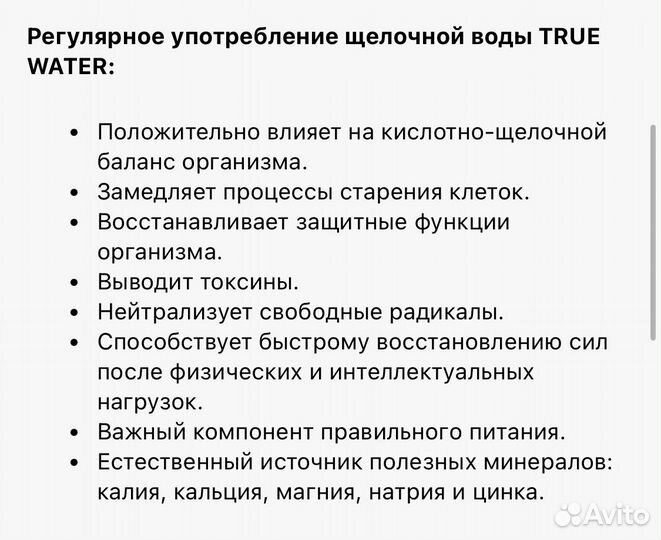 Комплект PH balance для ощелачивания воды NL