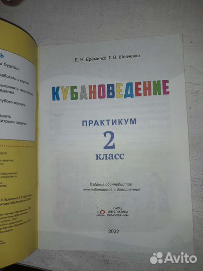 Рабочая тетрадь 2 класс