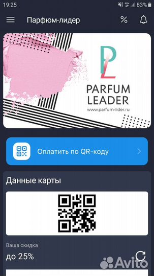 Скидочные карты