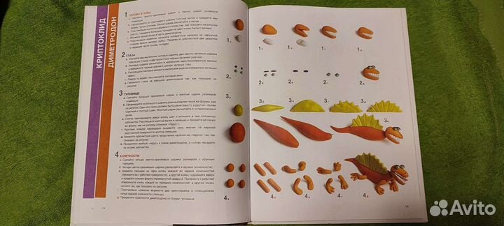 Книга Секреты пластилина динозавры
