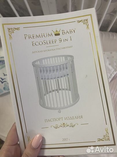 Детская кровать premium baby