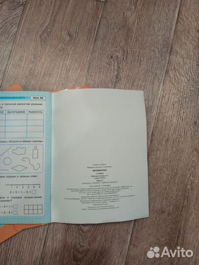 Петерсон 1 класс учебник (три части) по математике