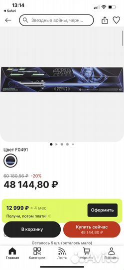 Star wars световой меч