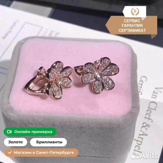 Серьги Van Cleef & Arpels Frivole 1.51ct