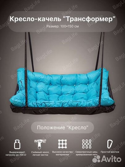 Садовые качели подвесные