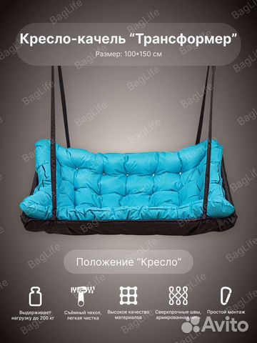 Садовые качели подвесные