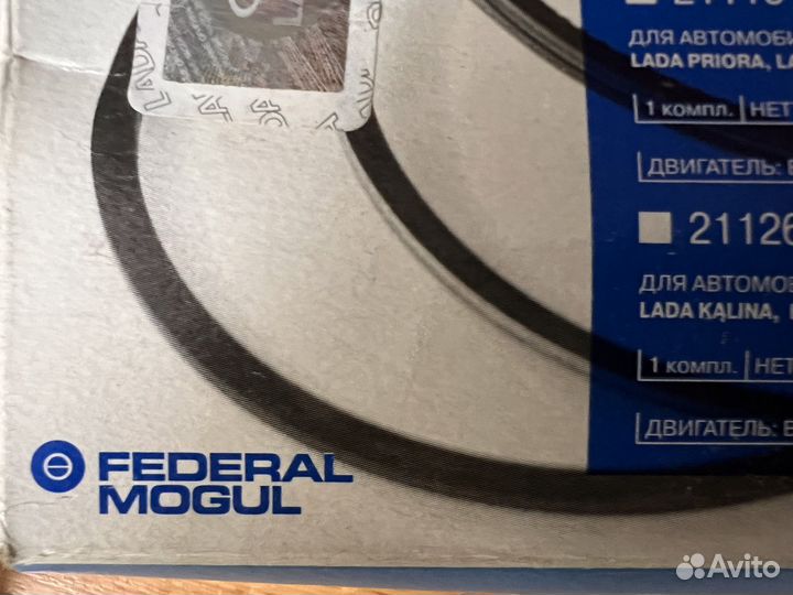 Кольца поршневые оригинал LADA ваз 1117 19