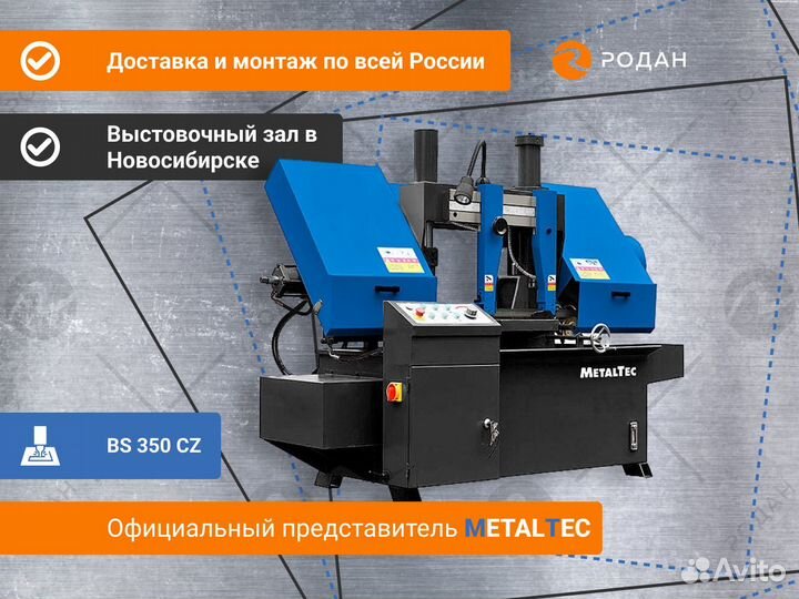 Ленточнопильный станок BS 350 CZ