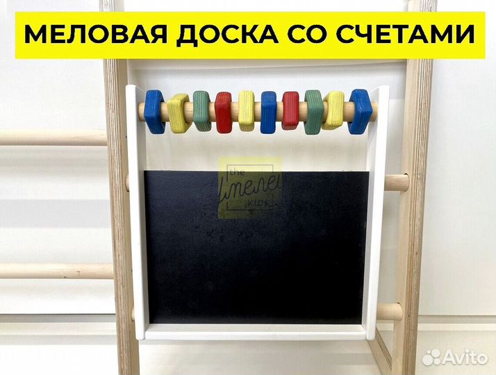 Детский спортивный комплекс