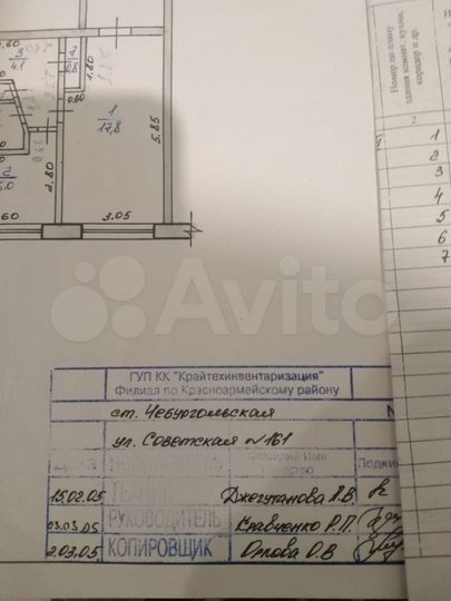 2-к. квартира, 44,7 м², 2/2 эт.