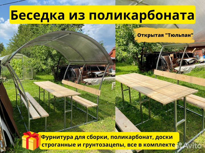 Беседка садовая