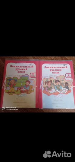 Рабочие тетради