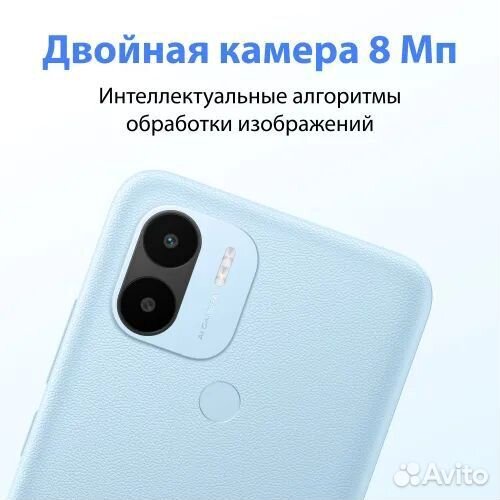 Xiaomi Redmi A2+, 3/32 ГБ