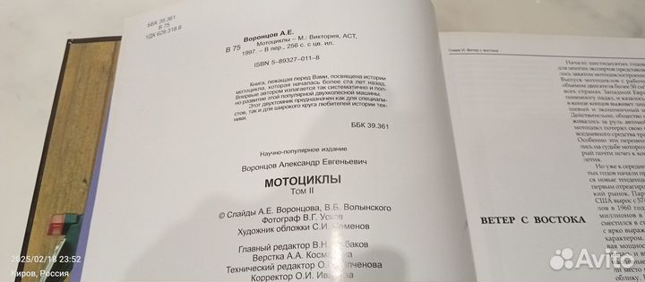 Мотоциклы двухтомник