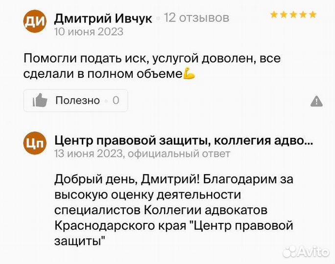 Риэлтор /Услуги риэлтора/Агентство недвижимости