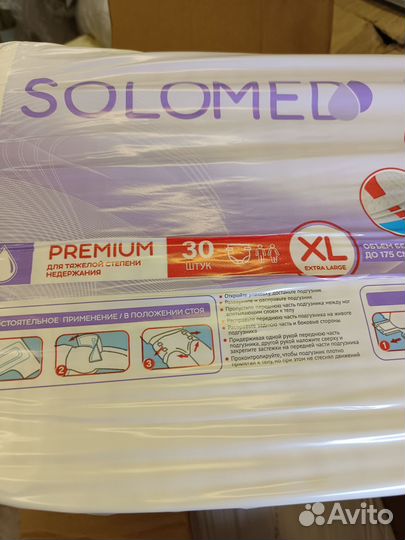 Памперсы для взрослых 4 размер xl