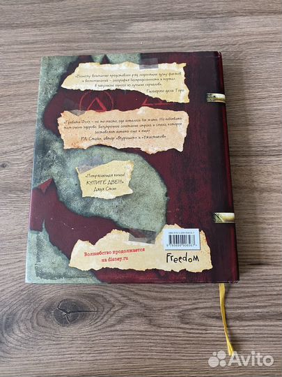 Гравити фолз дневник 3