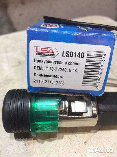 Прикуриватель ваз 2110