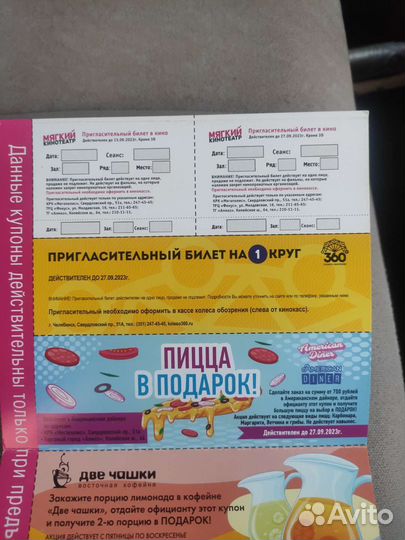 Подарочные купоны Мегаполис