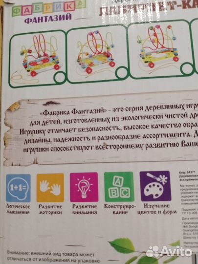 Развивающая игрушка лабиринт-каталка