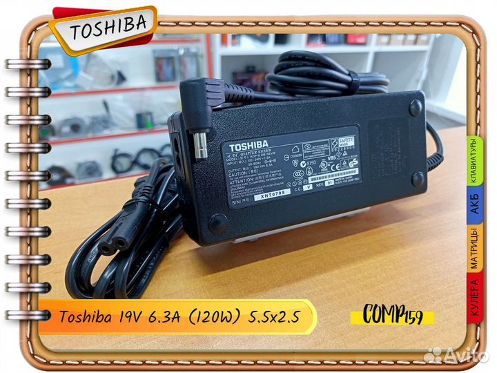 Новый оригинал Toshiba 19V 6.3A (120W) 5.5x2.5мм