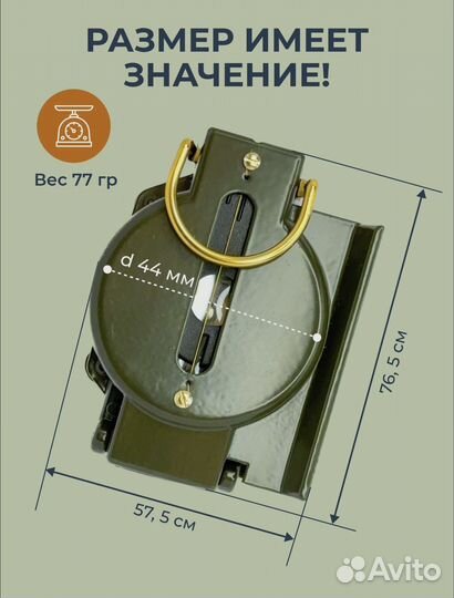 Компас тактический