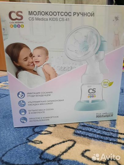 Молокоотсос