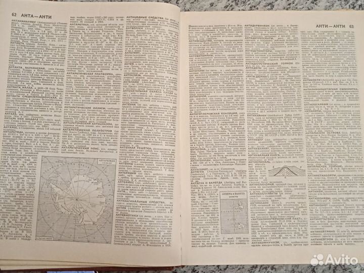 Книга словарь советский
