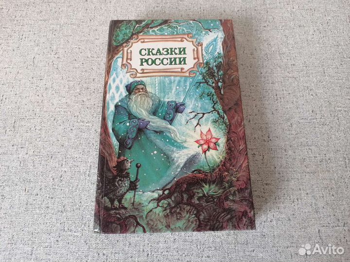 Сказки, детские книги, сборники