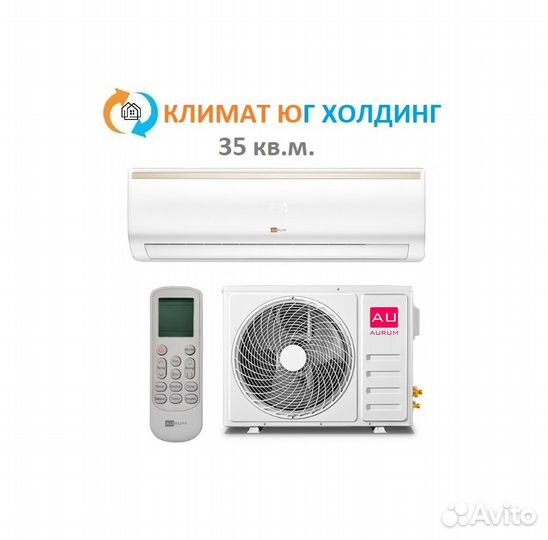 Кондиционер Aurum на 35 кв.м