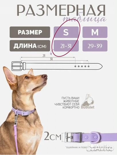 Биотановый ошейник, размер S